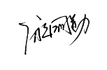 华体huati（中国）